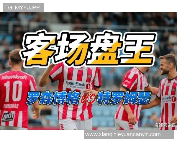 罗森博格与特罗姆瑟比赛前瞻及双方大名单分析 罗森博格与特罗姆瑟比赛前瞻及双方大名单分析